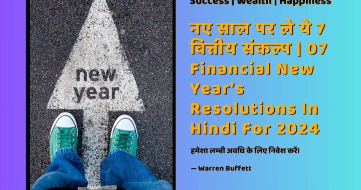 New Year Resolution In Hindi, New Years Resolutions 2024, New Year's Resolution 2024, New Year Resolution, New Year's Resolutions In Hindi, New Year Resolutions, New Year's Resolutions 2024, New Year's Resolutions, Resolutions, New Year Resolutions 2024 In Hindi, New Year Resolution Meaning In Hindi, Complete New Year's Resolution In A Month, New Years Resolution,New Year's Resolutions 2024 In Hindi, How To Make New Year's Resolutions In Hindi, New Year's Resolutions Meaning In Hindi.