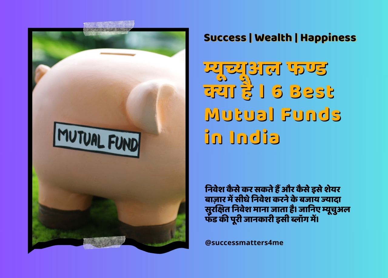 Mutual Fund Me Invest Kaise Kare, Mutual Funds Me Kaise Invest Kare, Best Mutual Funds, Mutual Fund Me Paise Kaise Invest Kare, Mutual Fund Me Kaise Invest Kare, Mutual Fund, Mutual Fund Me Paise Kaise Lagaye In Hindi, Mutual Fund Kya Hai, Mutual Funds For Beginners, Mutual Funds Sahi Hai, Best Mutual Funds, How To Invest In Mutual Funds, Mutual Funds Investment, Mutual Funds India, Equity Mutual Funds, Mutual Funds Explained, Mutual Fund Kya Hota Hai, Mutual Funds Kya Hai, Mutual Fund Kya Hai Hindi Me, Top Mutual Funds, Invest In Mutual Funds, Mutual Funds SIP, Mutual Funds In Hindi