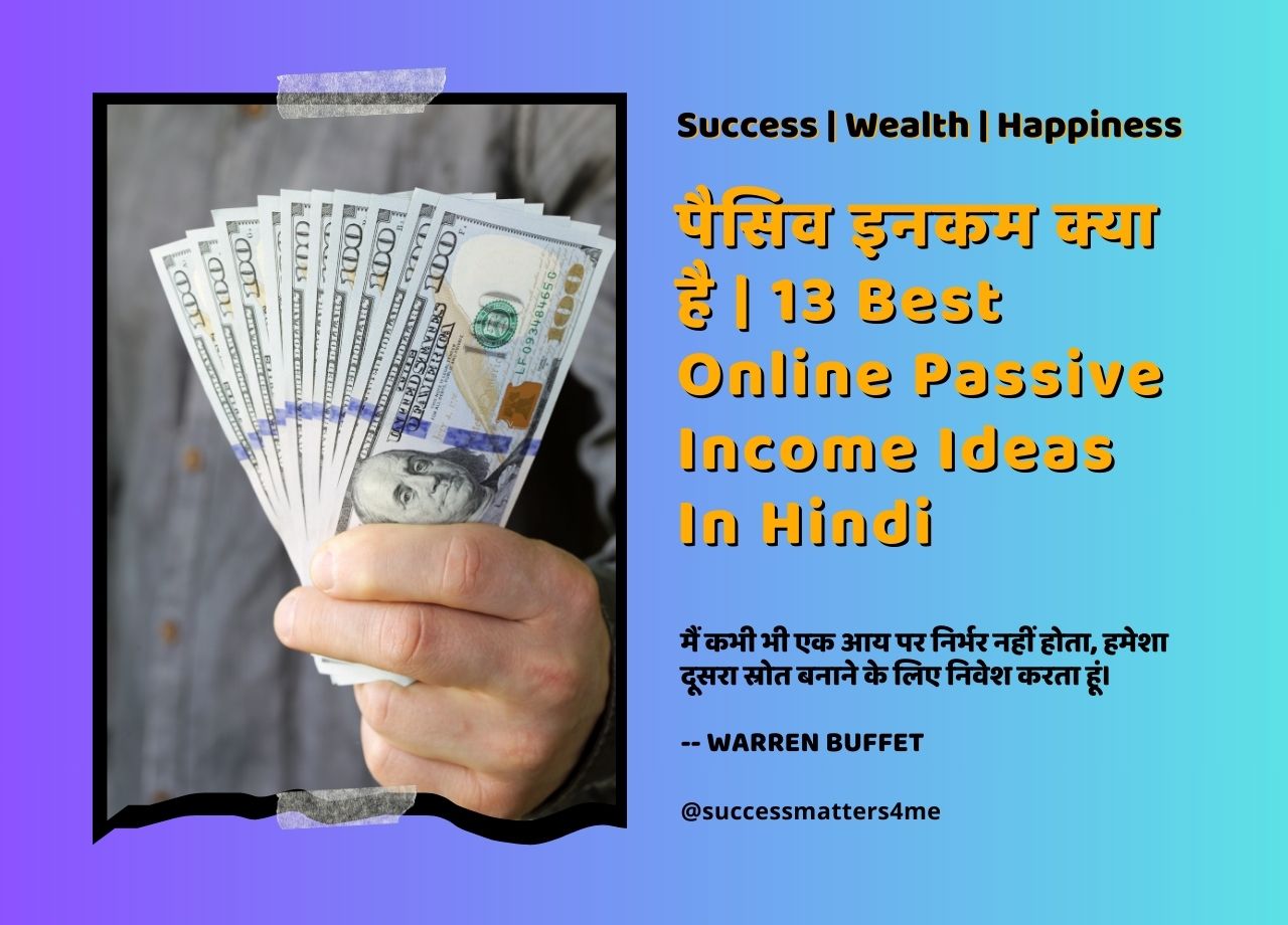 Passive Income Kya Hai, Best Online Passive Income Ideas In Hindi, What Is Passive Income, How To Make Passive Income, Active Income Passive Income Kya Hai, Passive Income Online, Passive Income Kya Hota Hai, How To Earn Passive Income, Passive Income In Hindi, Passive Income Streams, Passive Income 2023, Passive Income Ideas 2023, Make Passive Income, New Passive Income Ideas, How To Generate Passive Income, How To Make Passive Income Online, Passive Income Kaise Earn Kare, Passive Income Kaise Kamaye, Passive Income Sources, Passive Income Kaise Banaye, Passive Income Kaise Generate Kare.