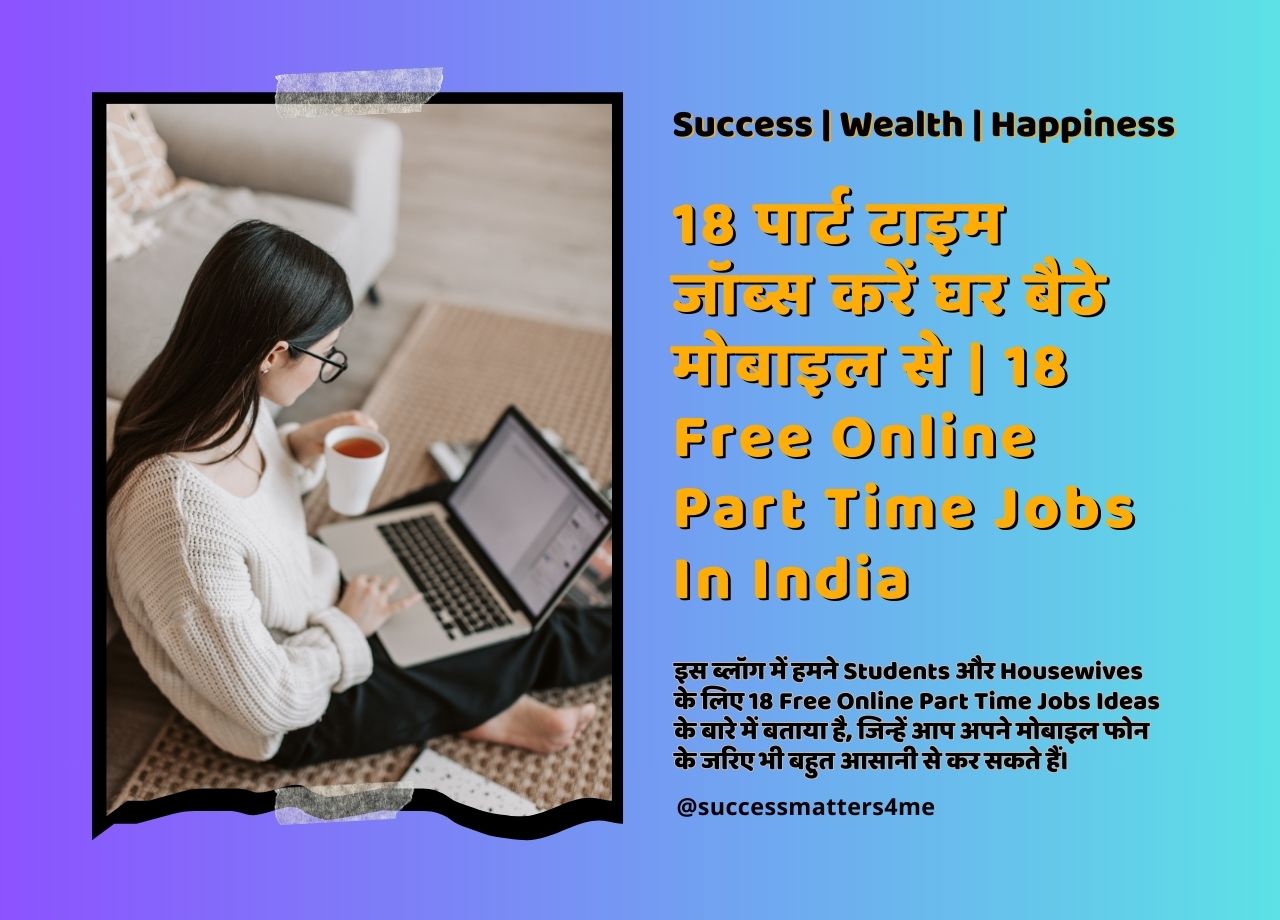 Best Jobs In India, Part Time Work In Hindi, Part Time Job In India, Part Time Job To Earn Money In Hindi, Part Time Jobs For College Students In India, Job In India, How To Get Jobs In India, How To Earn As A Student In India, Earn Money As A Teenager In India, Online Part Time Jobs Students Ke Liye, India Mein Free Online Part Time Jobs, Work From Home Jobs India Mein, Part Time Work From Home Jobs In India.