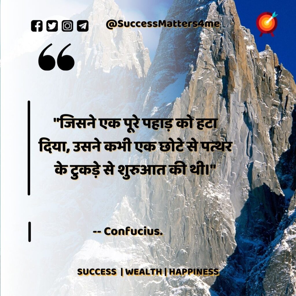 quotes on homework in hindi