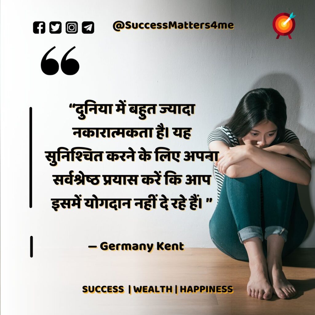 12 Best Positive Thoughts In Hindi | Hindi Motivational Quotes