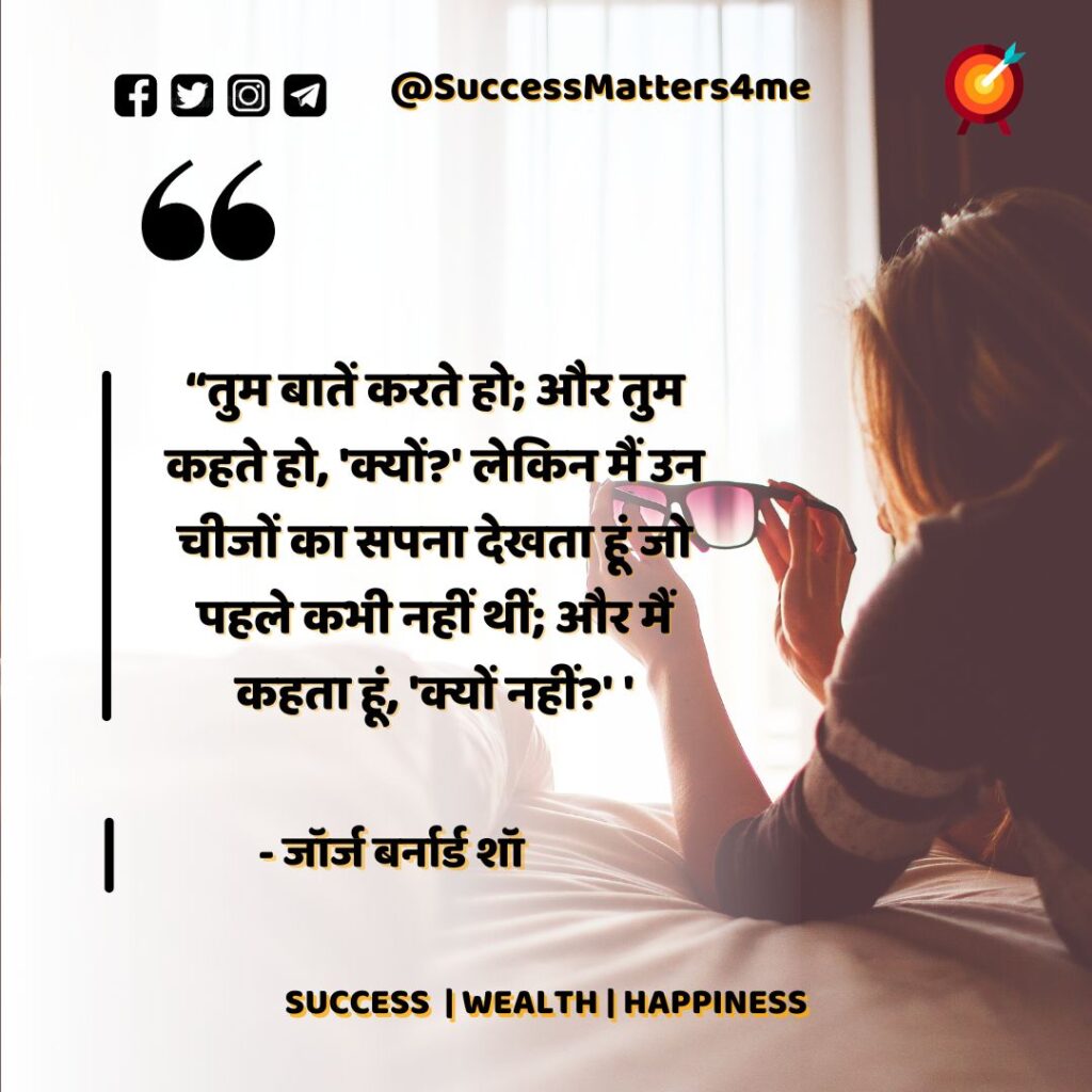 Motivational Message In Hindi, Good Morning Quotes Inspirational In Hindi Text, Good Night Motivational Sms In Hindi, Motivational Msg In Hindi, Good Night Quotes In Hindi Motivational, Motivational Good Morning Message In Hindi, Good Morning Motivational Message In Hindi, Team Motivational Quotes In Hindi, Motivational Quotes For Employees In Hindi,  Inspirational Message In Hindi, Motivation Massage In Hindi, Inspirational Good Night Quotes In Hindi, Motivational Good Morning Wishes In Hindi, Best Motivational Message In Hindi For Students