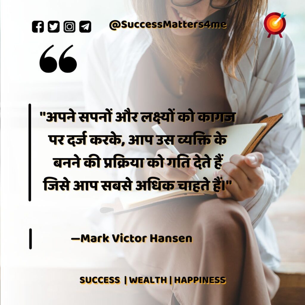 12 Best Positive Thoughts In Hindi | Hindi Motivational Quotes