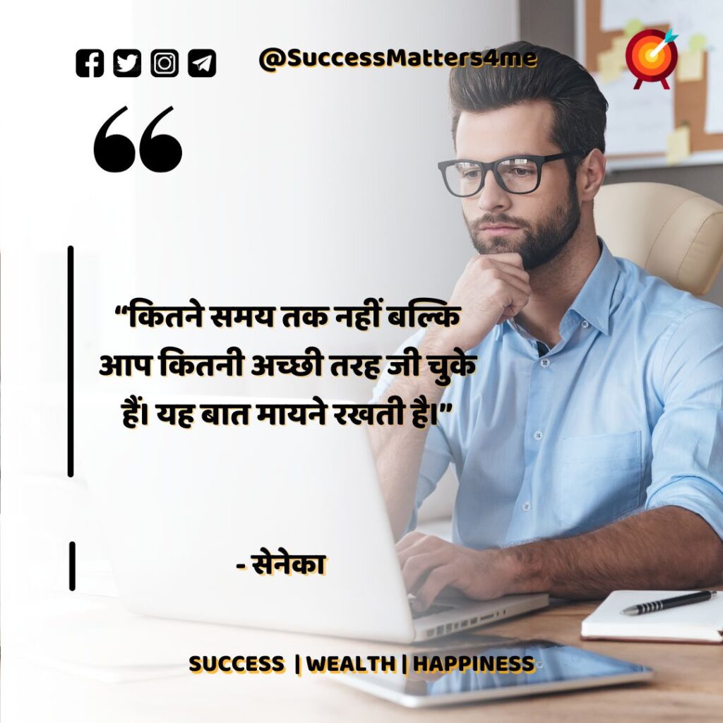 Life Quotes Hindi Me, Quotes Of Life In Hindi, Motivational Quotes For Success In Life In Hindi, Quotes About Life In Hindi, Life Quotes In Hindi, Zindagi Par Quotes, Zindagi Par Quotes In Hindi, Zindagi Par Thought, Zindagi Par Thought In Hindi, Zindagi Quotes, Zindagi Quotes Status, Zindagi Quotes In Hindi, Life Quotes,Life Quotes In Hindi, Zindagi Quotes Whatsapp Status, Life Changing Quotes, Zindagi, Zindagi Sad Quotes, Best Zindagi Quotes, Dear Zindagi Quotes