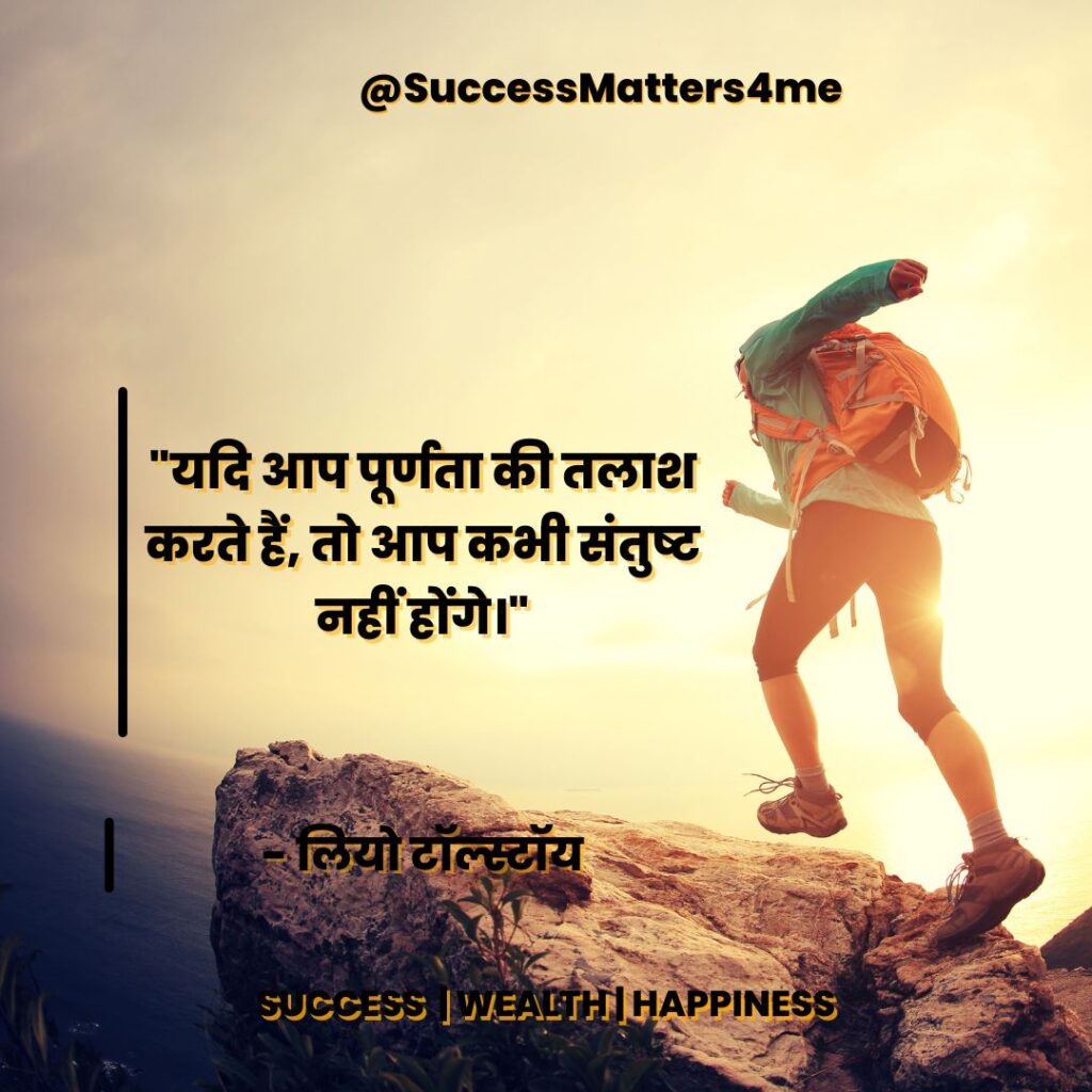 Motivational Quotes, Hindi Motivational Quotes, Motivational Video, Motivational Quotes In Hindi, Hindi Motivational Video, Inspirational Quotes, Best Motivational Quotes In Hindi, Best Motivational Quotes, Motivational Speech, Motivational Video In Hindi, Hindi Best Success Motivational Quotes, Motivational Quotes For Success In Hindi, Success Quotes, Best Hindi Motivational Quotes For Success, Motivational,Quotes In Hindi, Success Motivational Quotes