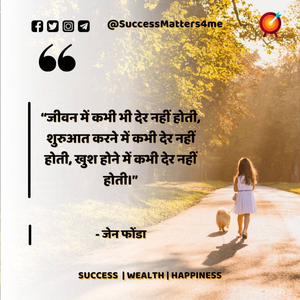Life Quotes Hindi Me, Quotes Of Life In Hindi, Motivational Quotes For Success In Life In Hindi, Quotes About Life In Hindi, Life Quotes In Hindi, Zindagi Par Quotes, Zindagi Par Quotes In Hindi, Zindagi Par Thought, Zindagi Par Thought In Hindi, Zindagi Quotes, Zindagi Quotes Status, Zindagi Quotes In Hindi, Life Quotes,Life Quotes In Hindi, Zindagi Quotes Whatsapp Status, Life Changing Quotes, Zindagi, Zindagi Sad Quotes, Best Zindagi Quotes, Dear Zindagi Quotes